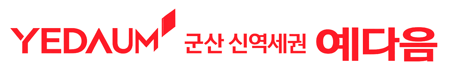 군산 신역세권 예다음